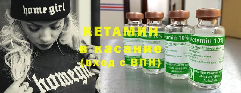 КЕТАМИН ketamine  ОМГ ОМГ маркетплейс  Гаврилов Посад 